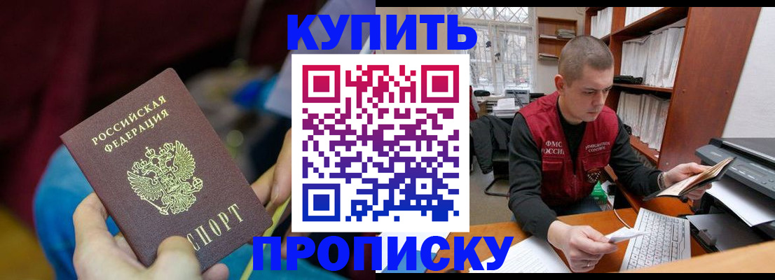 прописка иностранных граждан в Кодинске