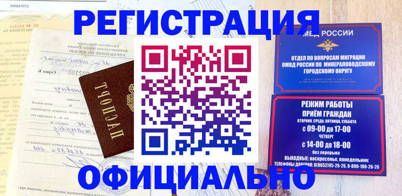 временная регистрация собственник в Кодинске