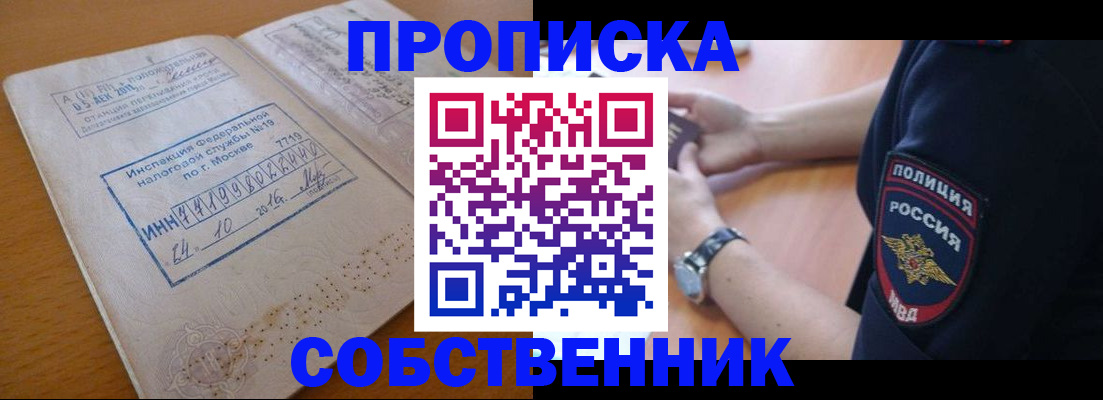 миграционный учет в Кодинске