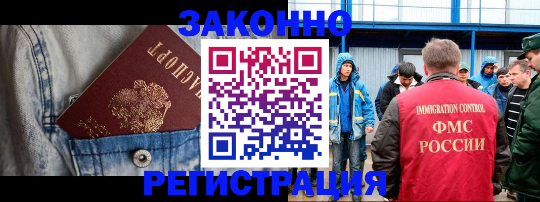 прописка для школы в Кодинске