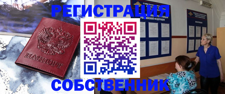 временная регистрация в Кодинске